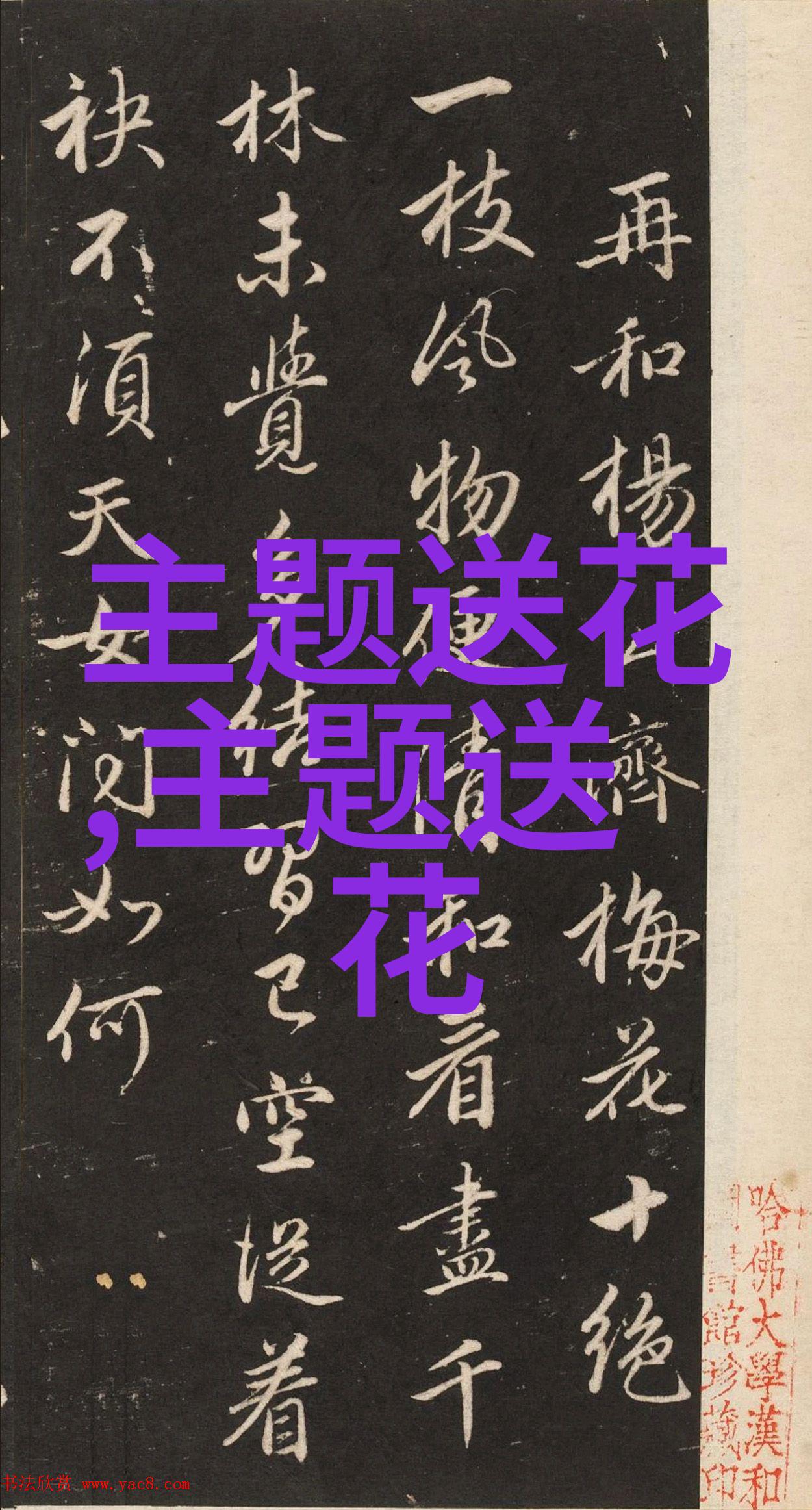 贺喜开业竣工的花语