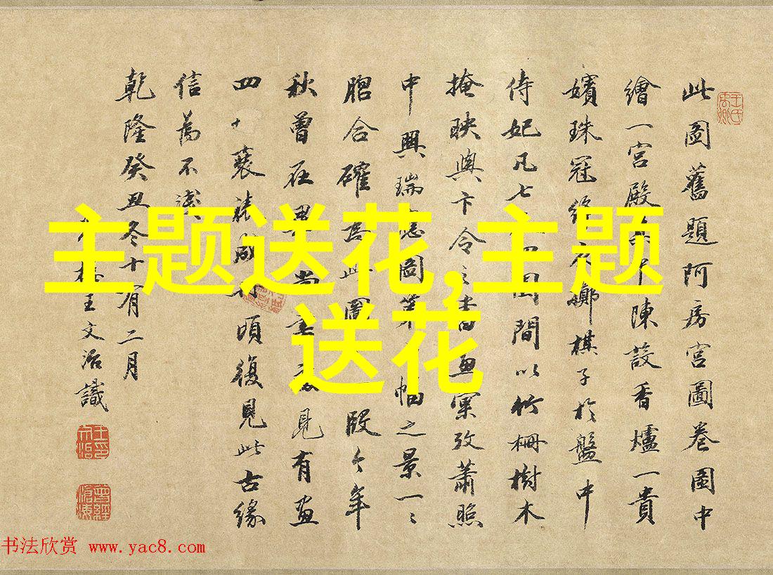 结婚纪念日送花讲究