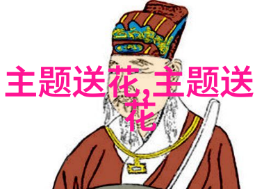 清明节悼念之悲伤哀悼的花卉