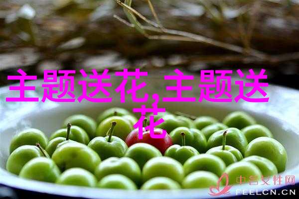漫话清明节花卉