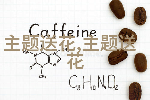 给女孩赔礼道歉送什么花