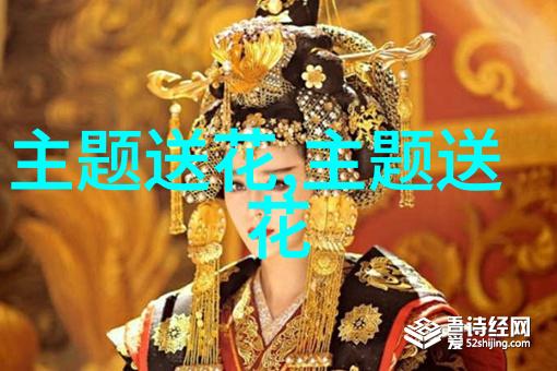 贺喜开业竣工花语